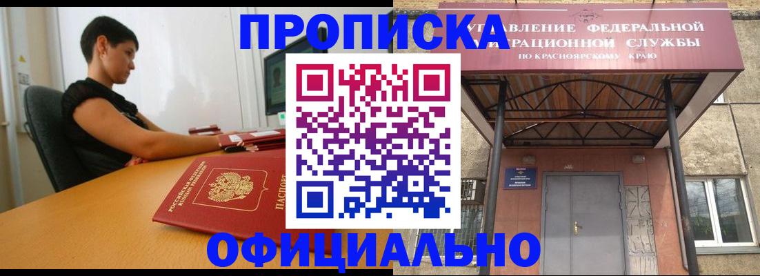 прописка для школы в Ермолино