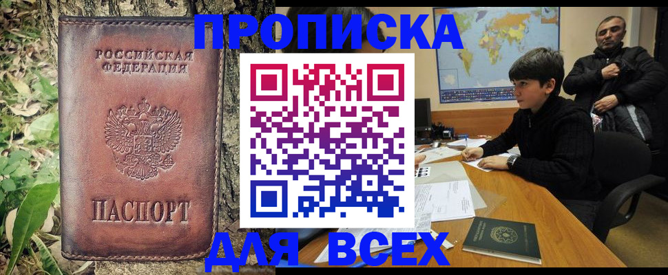 найти адрес прописки в Ермолино