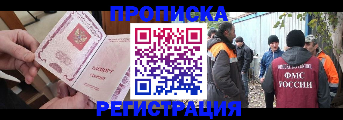 где прописаться в Ермолино