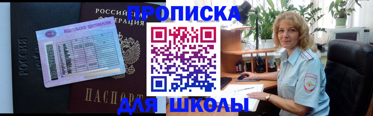 где прописаться в Ермолино